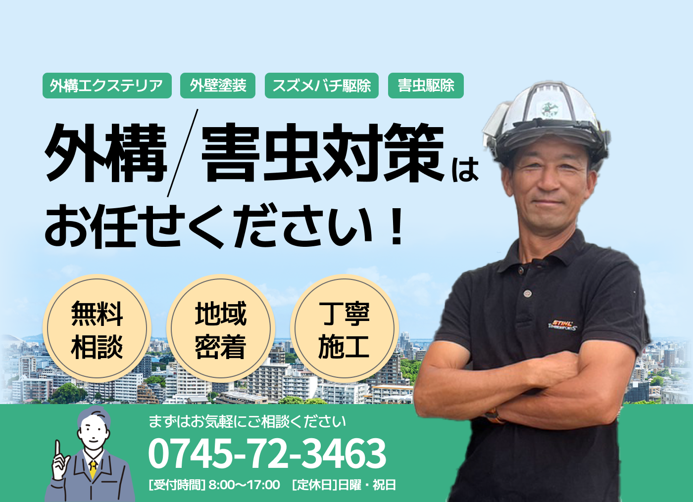 株式会社INTERIQは中古マンションや戸建ての買取などに対応しております！不動産売買やリノベーション工事など不動産関係のことでしたらお気軽にご相談ください！